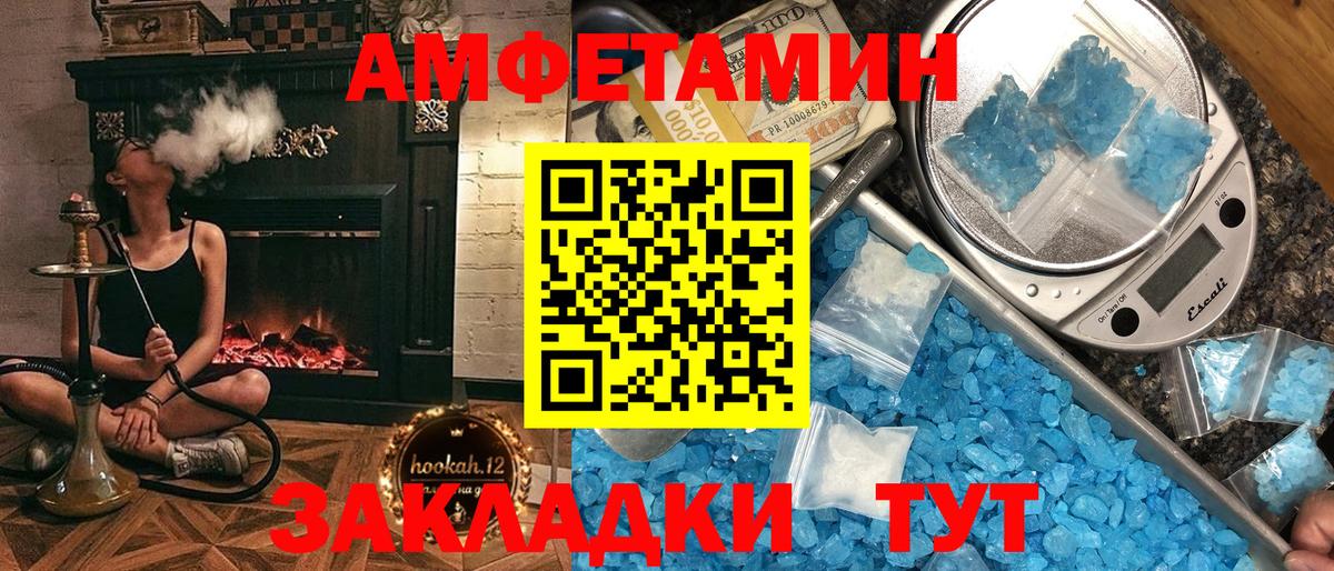 Amphetamine Розовый  Амфетамин  Дюртюли  Amphetamine  Вход с VPN 