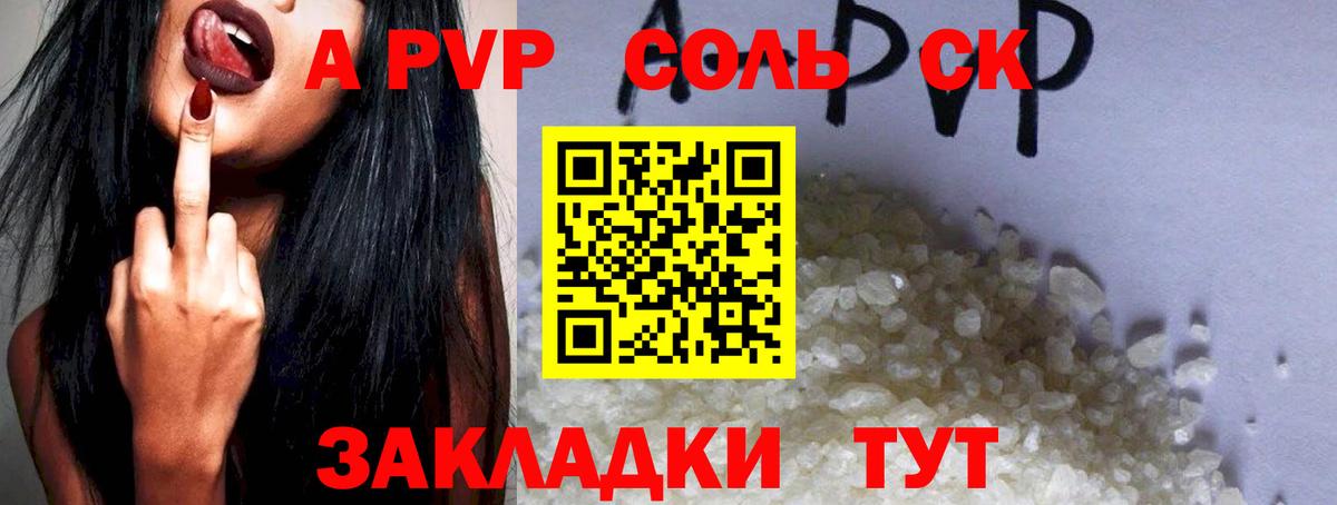 APVP кристаллы  Вход с VPN  Дюртюли  как найти   А ПВП мука 