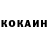 КОКАИН VHQ Lena9992