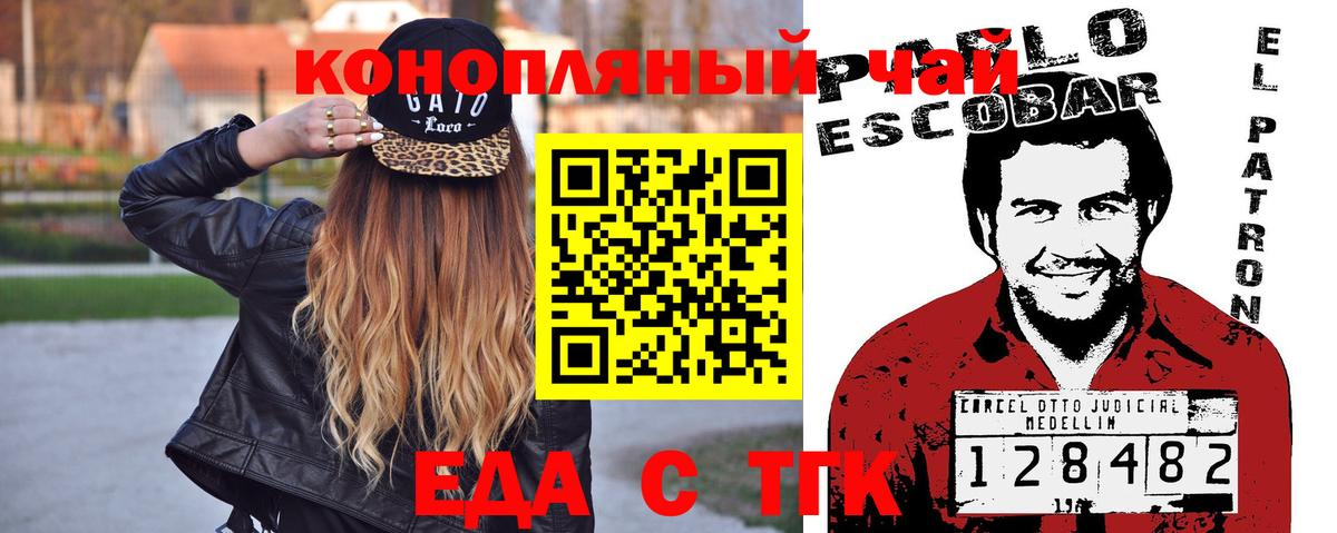 Дюртюли  Cannafood конопля  Вход с VPN 