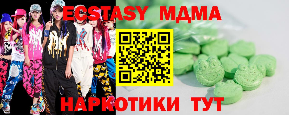 Ecstasy  ЭКСТАЗИ XTC  Экстази 280 MDMA  Вход с VPN  Дюртюли 