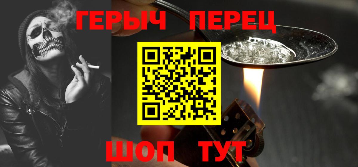 Дюртюли  ГЕРОИН хмурый  Вход с VPN 