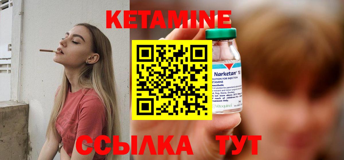 Дюртюли  Кетамин VHQ  КЕТАМИН ketamine  Вход с VPN 