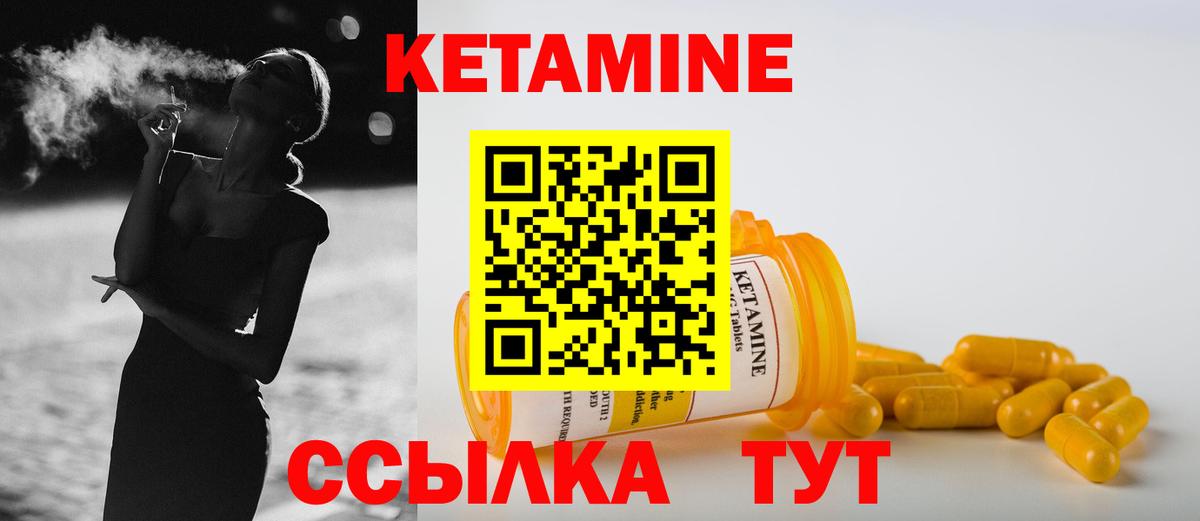 КЕТАМИН VHQ Дюртюли