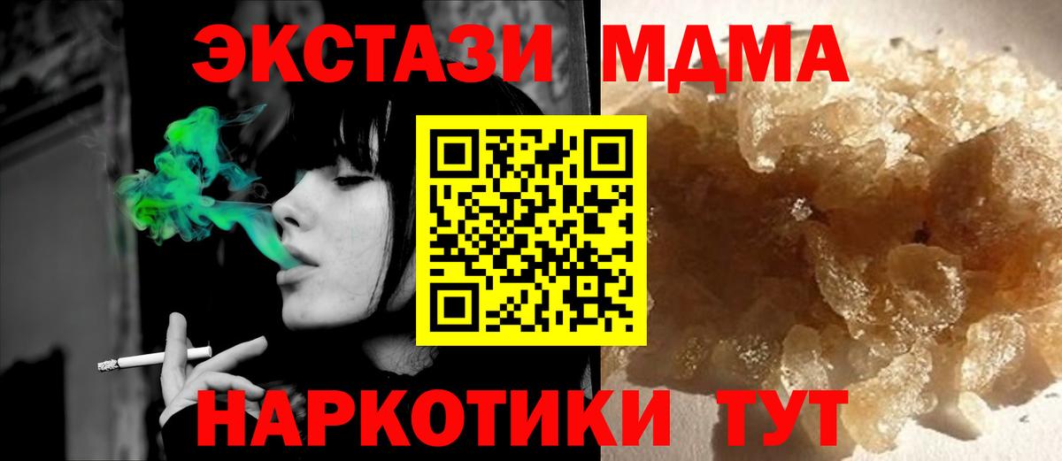 MDMA VHQ  Вход с VPN  Дюртюли  MDMA молли 