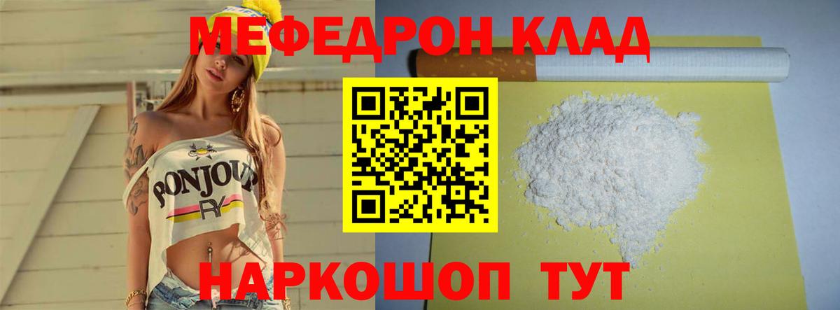 Дюртюли  МЯУ-МЯУ кристаллы  Мефедрон мука  Вход с VPN 