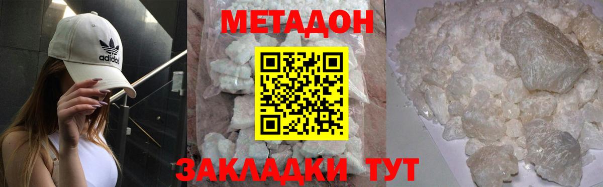 МЕТАДОН белоснежный  Метадон мёд  Вход с VPN  Дюртюли 