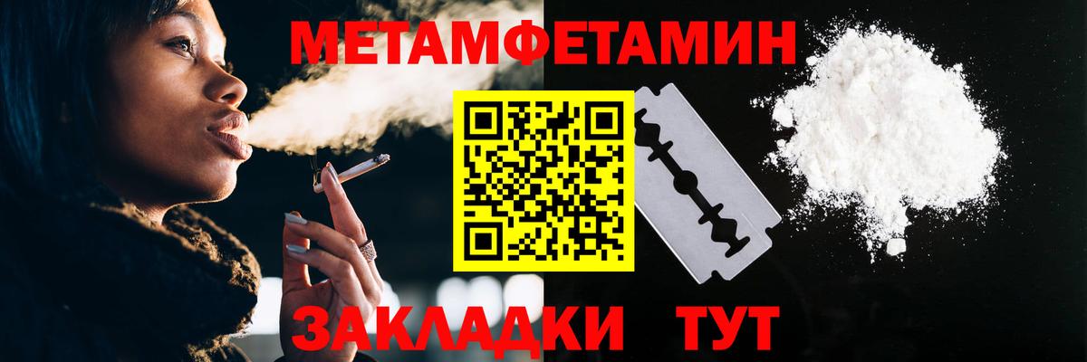 Метамфетамин кристалл  Вход с VPN  Дюртюли  Метамфетамин кристалл 