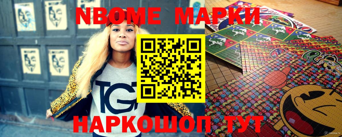 Дюртюли  Наркотические марки 1,8мг  купить наркоту  Вход с VPN  Марки N-bome 